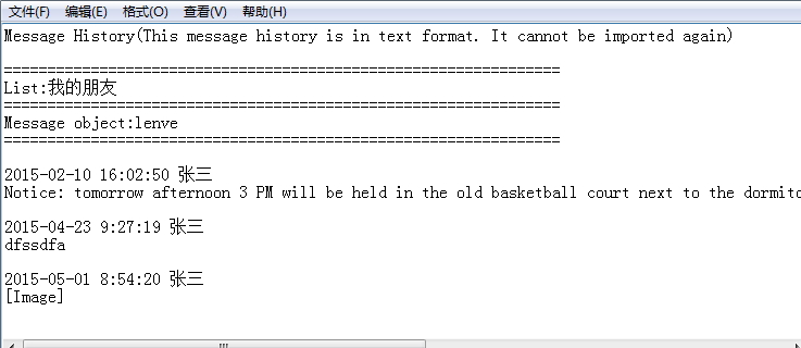 把QQ聊天记录插入数据库中