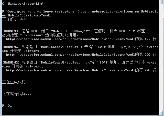 WebService学习笔记系列（三）