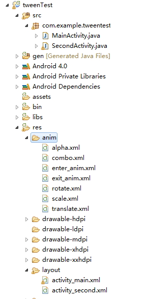 android之tween动画详解