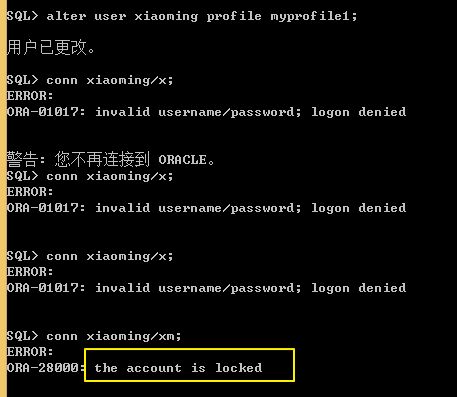 oracle口令管理之允许某个用户最多尝试三次登录