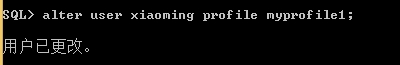 oracle口令管理之允许某个用户最多尝试三次登录