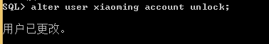 oracle口令管理之允许某个用户最多尝试三次登录