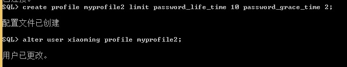 oracle设定用户密码使用时间