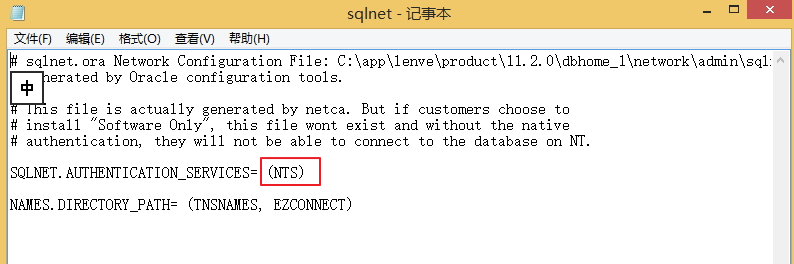 oracle修改登录认证方式