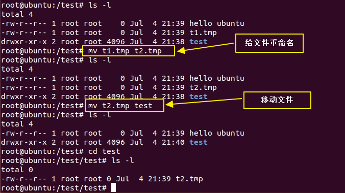ubuntu文件管理常用命令