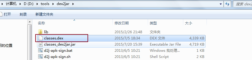 android反编译经验谈