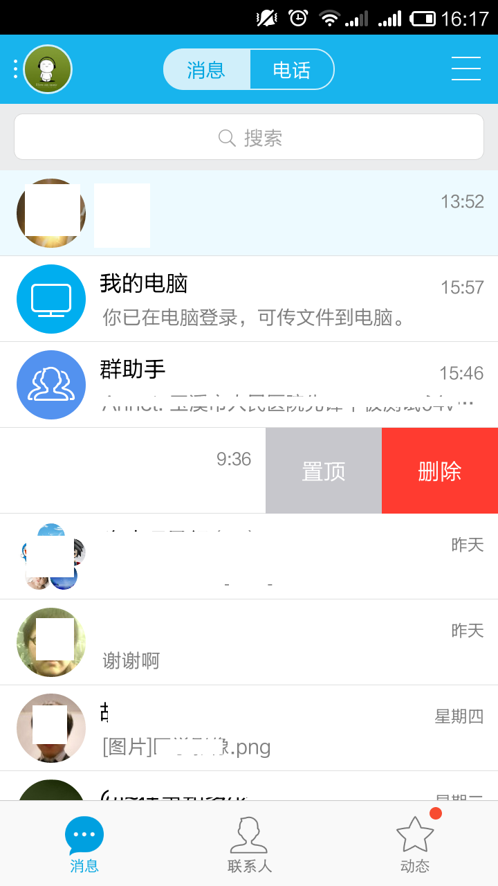 android开发之SwipeListView的使用