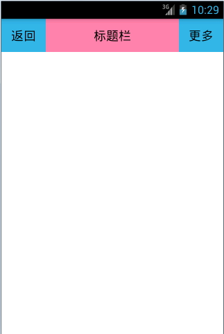 android自定义UI模板图文详解