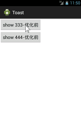 从源码角度深入理解Toast
