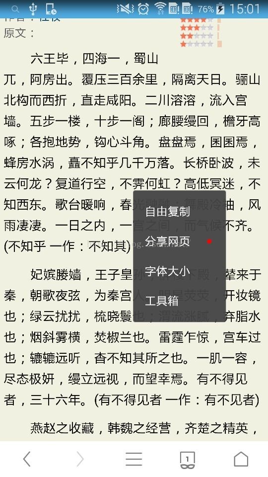 android开发之使用上下文菜单