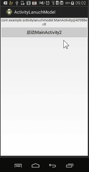 launchMode使用详解