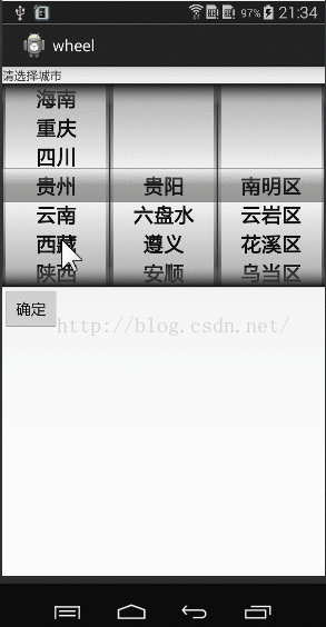 android开发之wheel控件使用详解