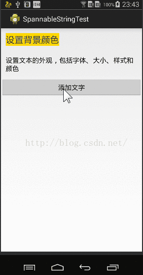 SpannableString使用详解