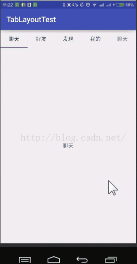 使用TabLayout快速实现一个导航栏