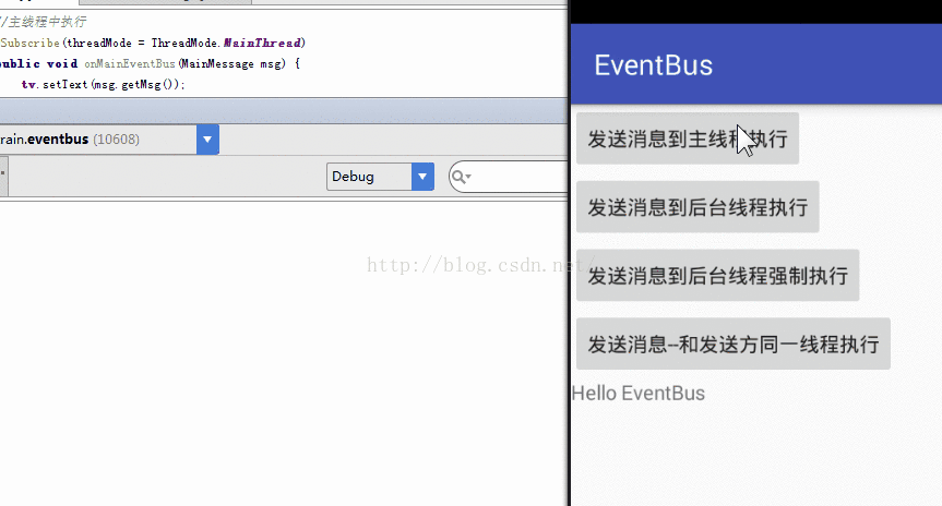 EventBus3.0使用总结