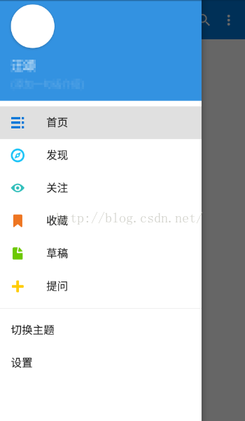 Android5.0之NavigationView的使用
