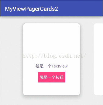一个卡片式的ViewPager,带你玩转ViewPager的PageTransformer属性!