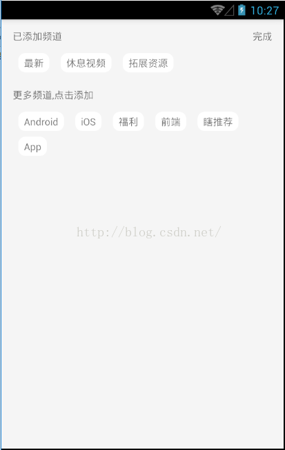 关于"干货集中营"的一个开源App