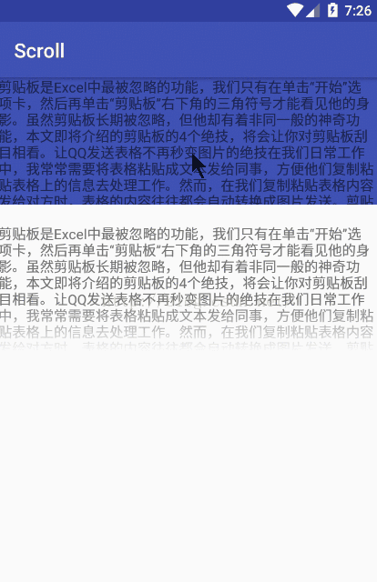 Android开发之神奇的Fading Edge，让你的View更有层次感！