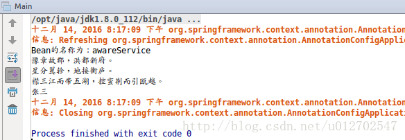 Spring常用配置(二)