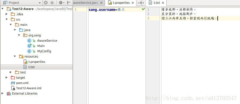 Spring常用配置(二)