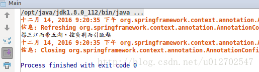 Spring常用配置(二)