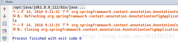 Spring常用配置(二)