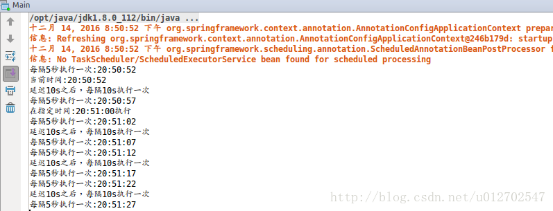 Spring常用配置(二)