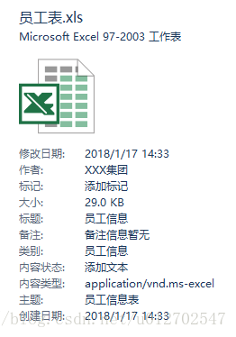SpringBoot中使用POI，快速实现Excel导入导出