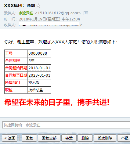 SpringBoot中使用Freemarker构建邮件模板
