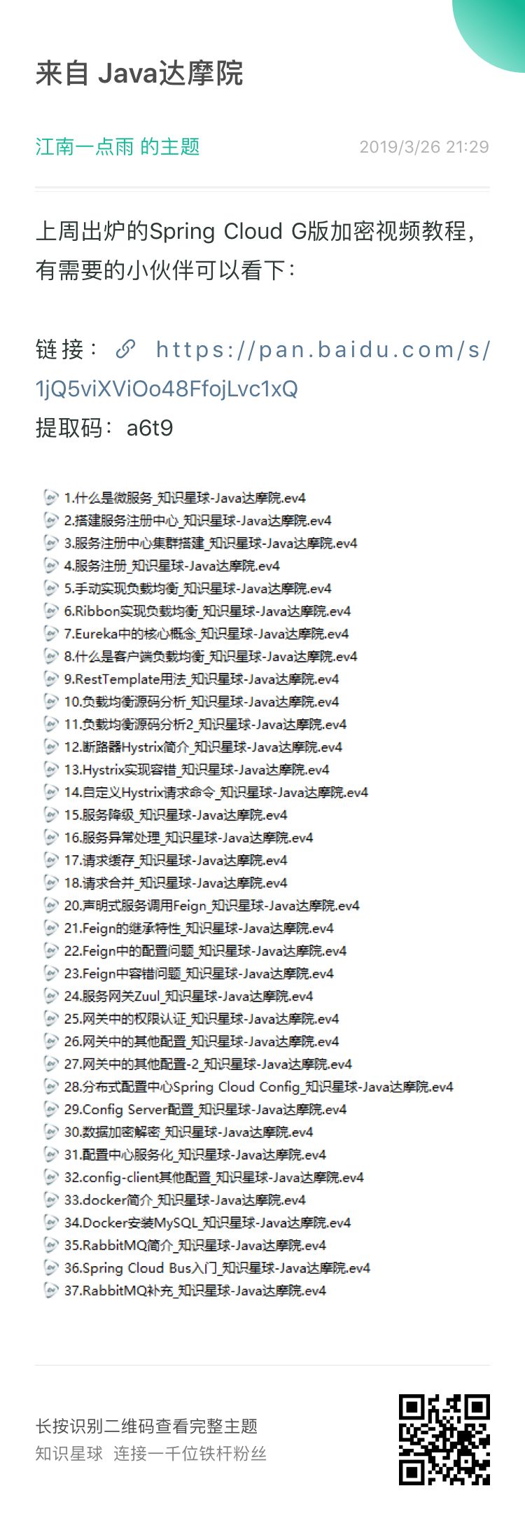 工作之余，你是怎么提高技术的？