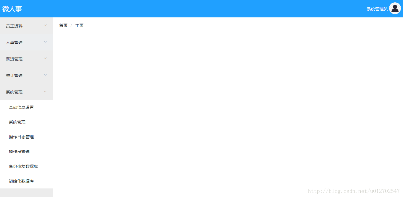 SpringBoot+Vue前后端分离,使用SpringSecurity完美处理权限问题(一)