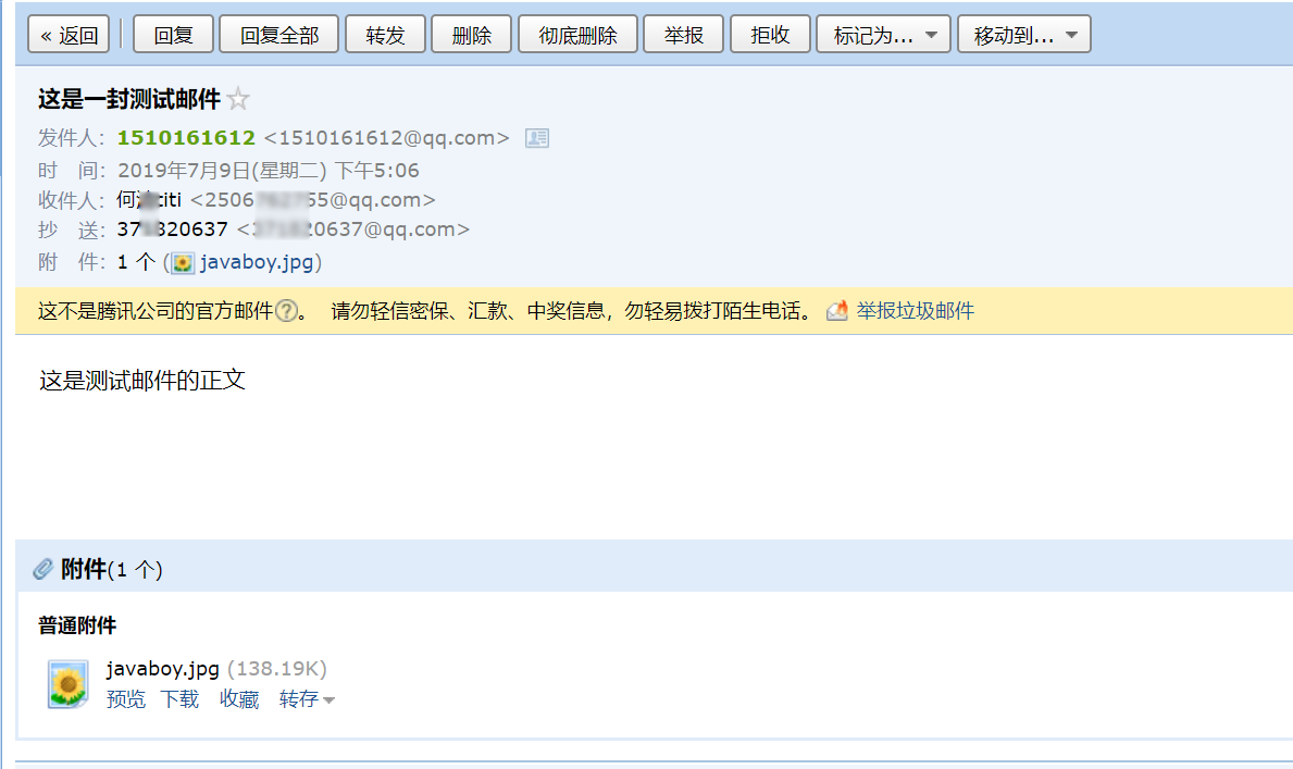 Spring Boot 邮件发送的 5 种姿势!