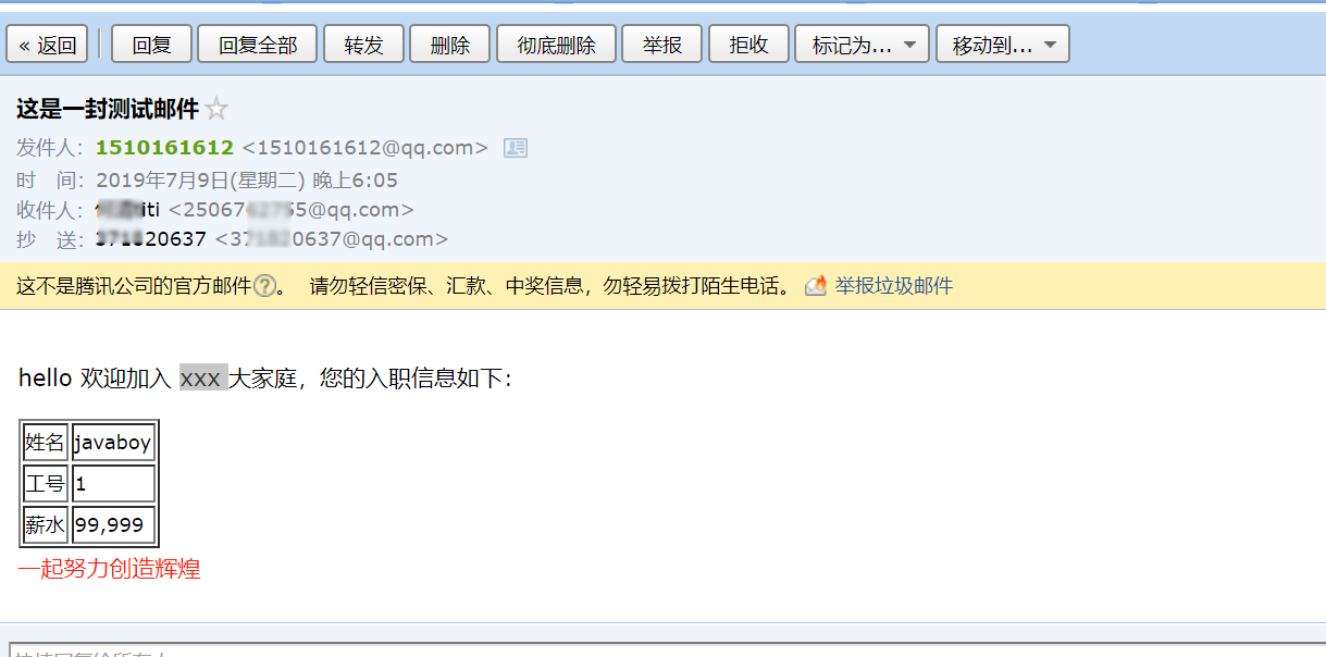 Spring Boot 邮件发送的 5 种姿势!