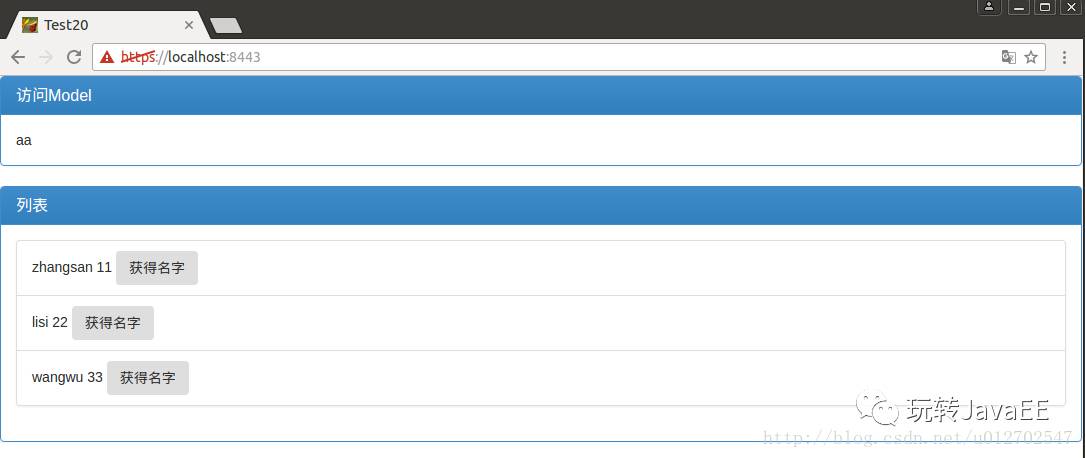 为我们的Web添加HTTPS支持