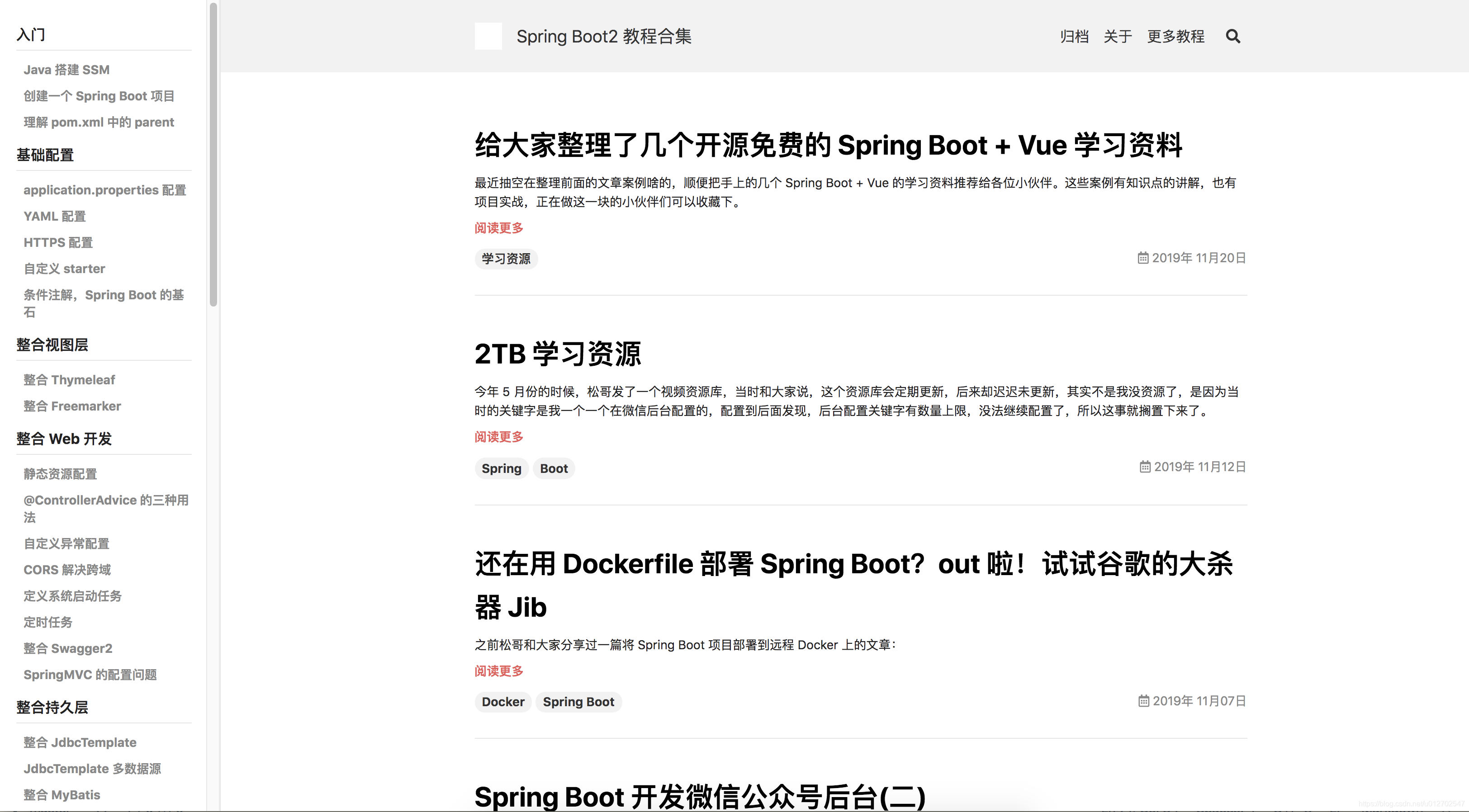Spring Boot 要怎么学?要学哪些东西?要不要先学 SSM?松哥说说看法
