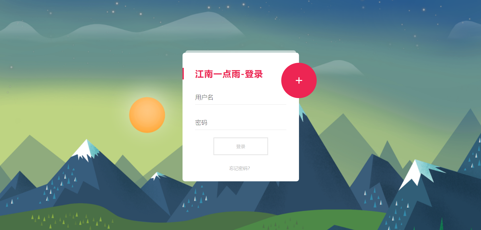 松哥手把手教你定制 Spring Security 中的表单登录