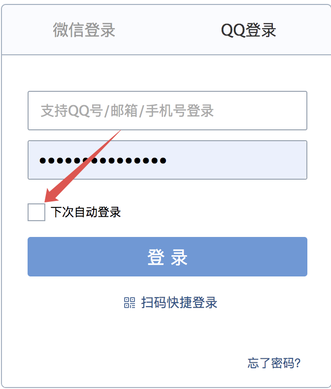 Spring Boot + Spring Security 实现自动登录功能