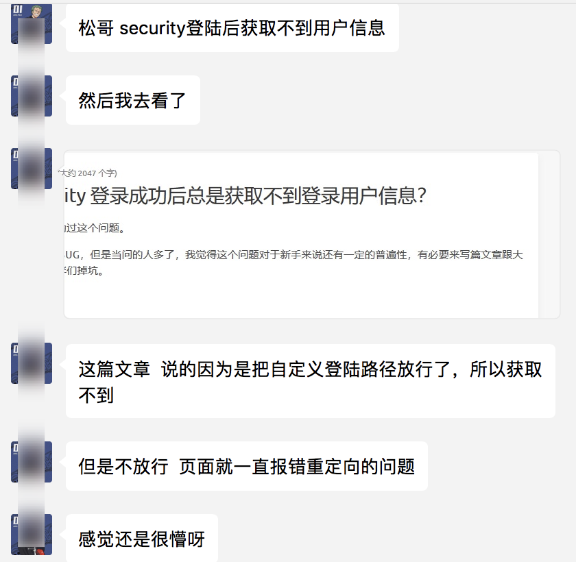 Spring Security 两种资源放行策略，千万别用错了！