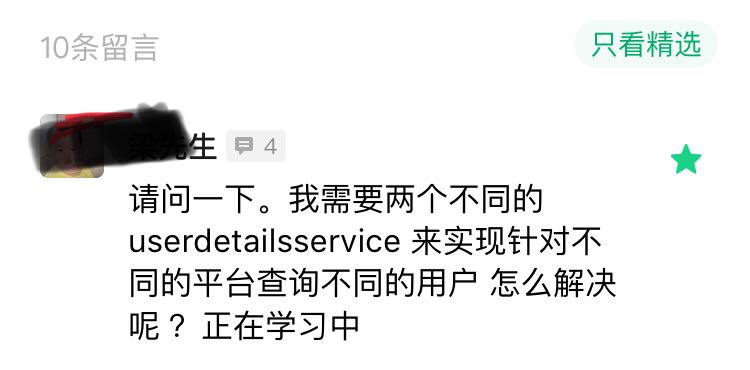 Spring Security 可以同时对接多个用户表？