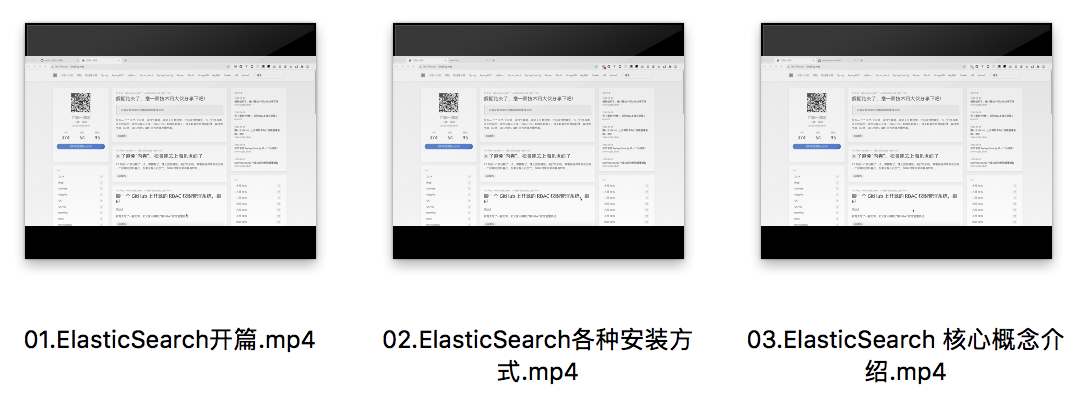 ElasticSearch 入门
