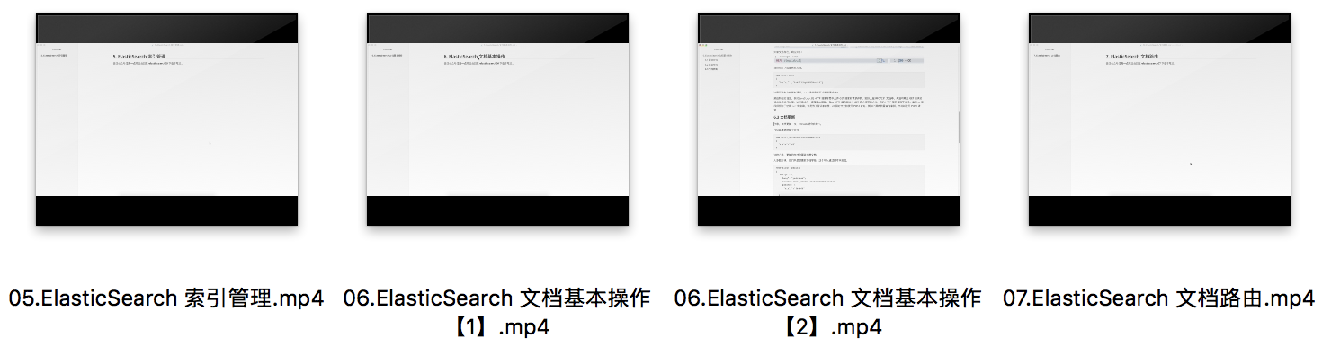ElasticSearch 文档并发处理以及文档路由