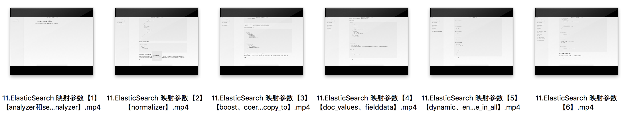 ElasticSearch 23 种映射参数详解