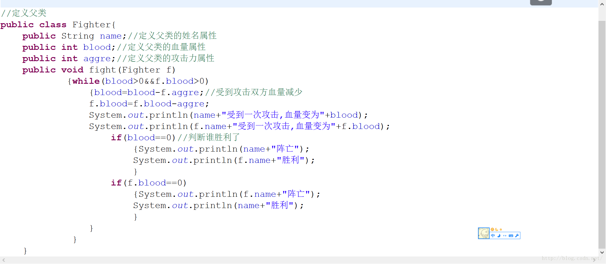Java初学者:技术文章(类的继承)