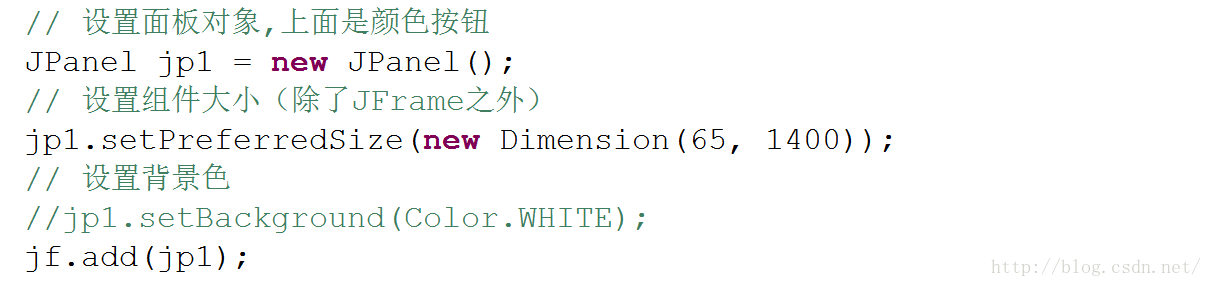 Java基础之简单画图板的实现