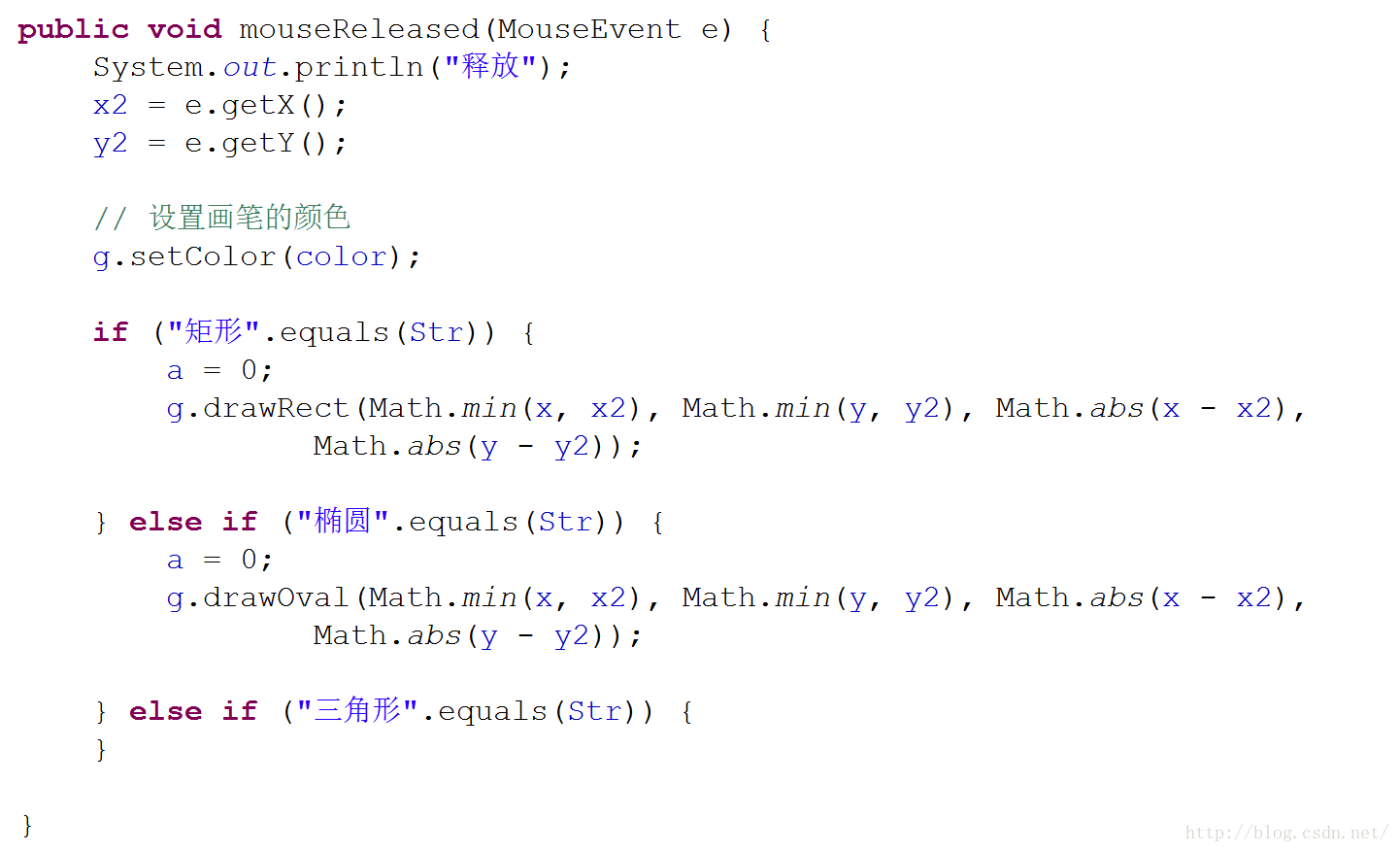 Java基础之简单画图板的实现