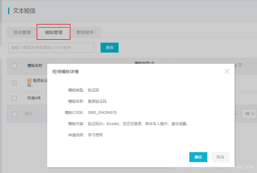 JavaWeb综合项目——快递e栈（微信前端部分）