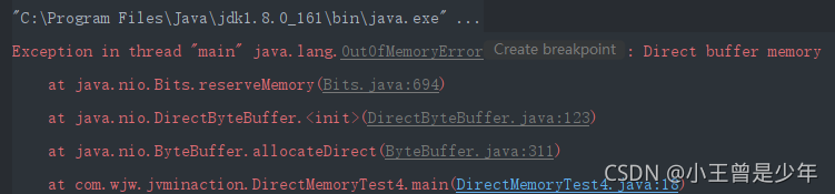JVM 直接内存溢出