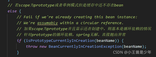 SpringloC容器的依赖注入源码解析（3）—— doGetBean之剩余逻辑