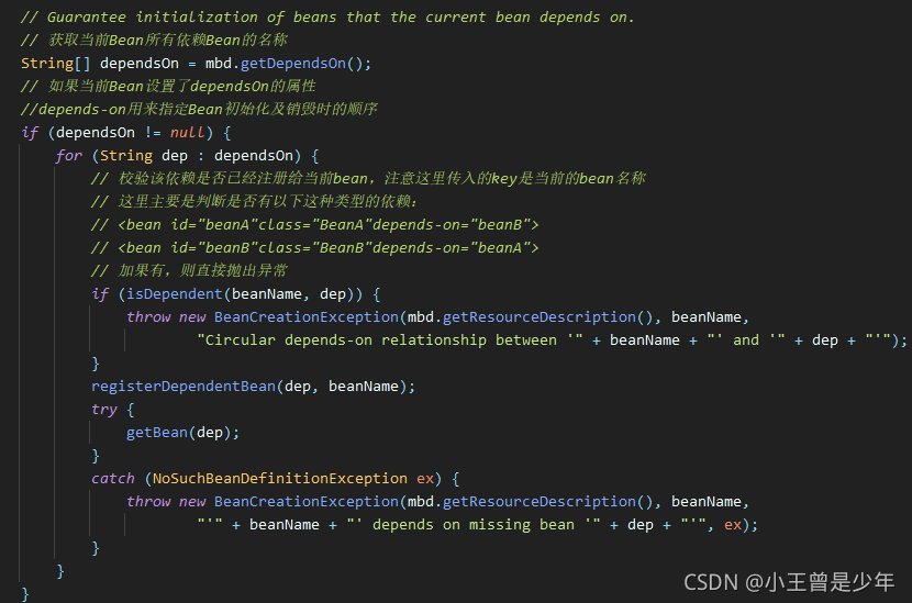 SpringloC容器的依赖注入源码解析(3)—— doGetBean之剩余逻辑